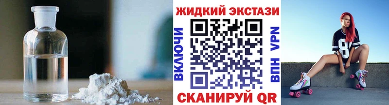 Купить где  Тамбов  БУТИРАТ жидкий экстази 