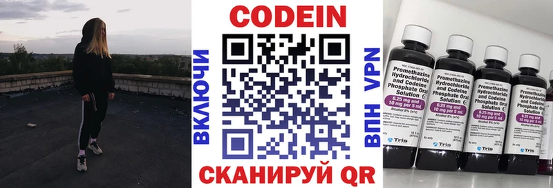 Кодеин Purple Drank Тамбов