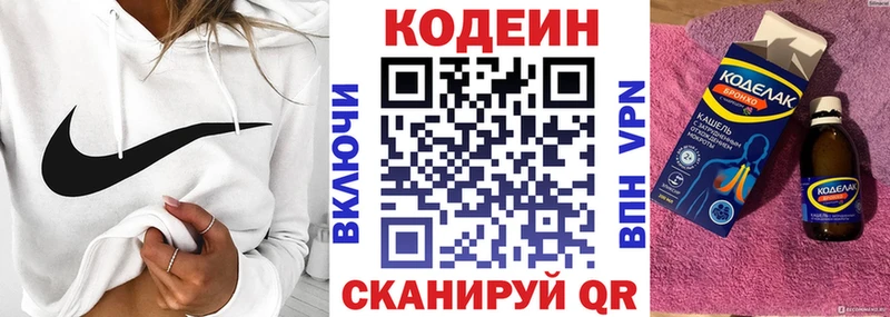 Купить где  Тамбов  Кодеиновый сироп Lean Purple Drank 