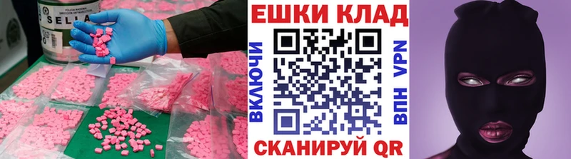 Экстази 280мг  Купить где  Тамбов 