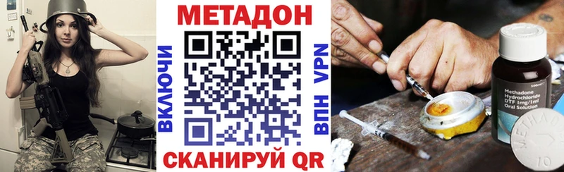Метадон кристалл Тамбов
